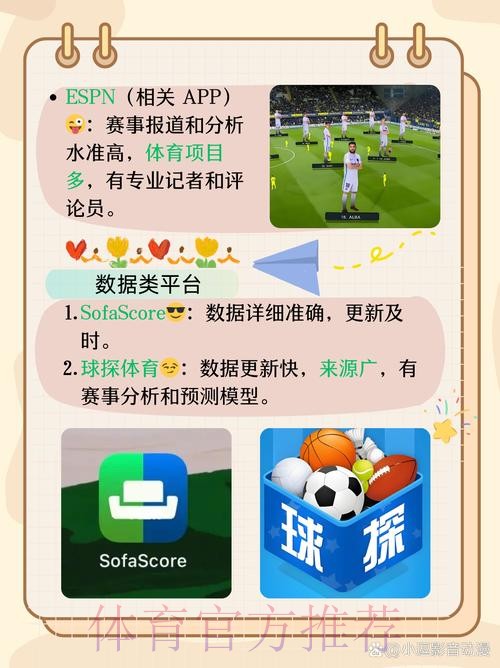 最佳选择：实时观看世界杯足球直播的热门APP推荐