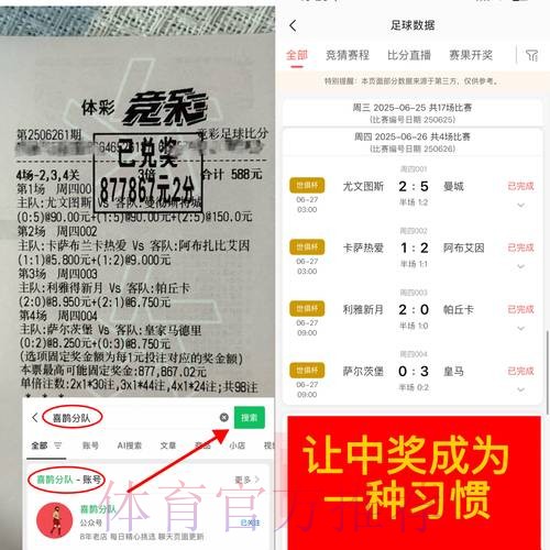 淘宝平台如何下注世界杯