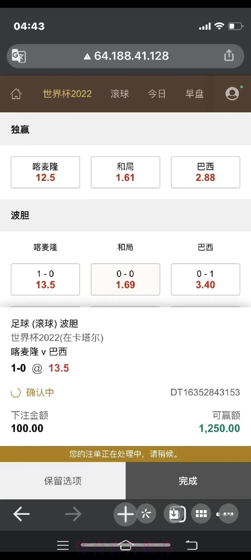 淘宝平台如何下注世界杯